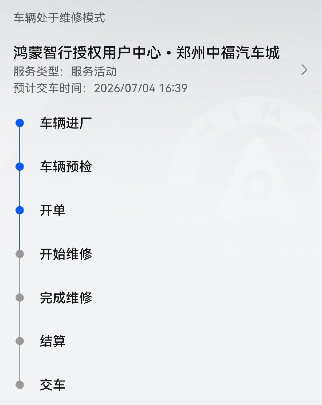 鸿蒙智行的车有一点特别好，就是春夏秋冬，每个季度都有免费健诊活动。不仅仅是检查车
