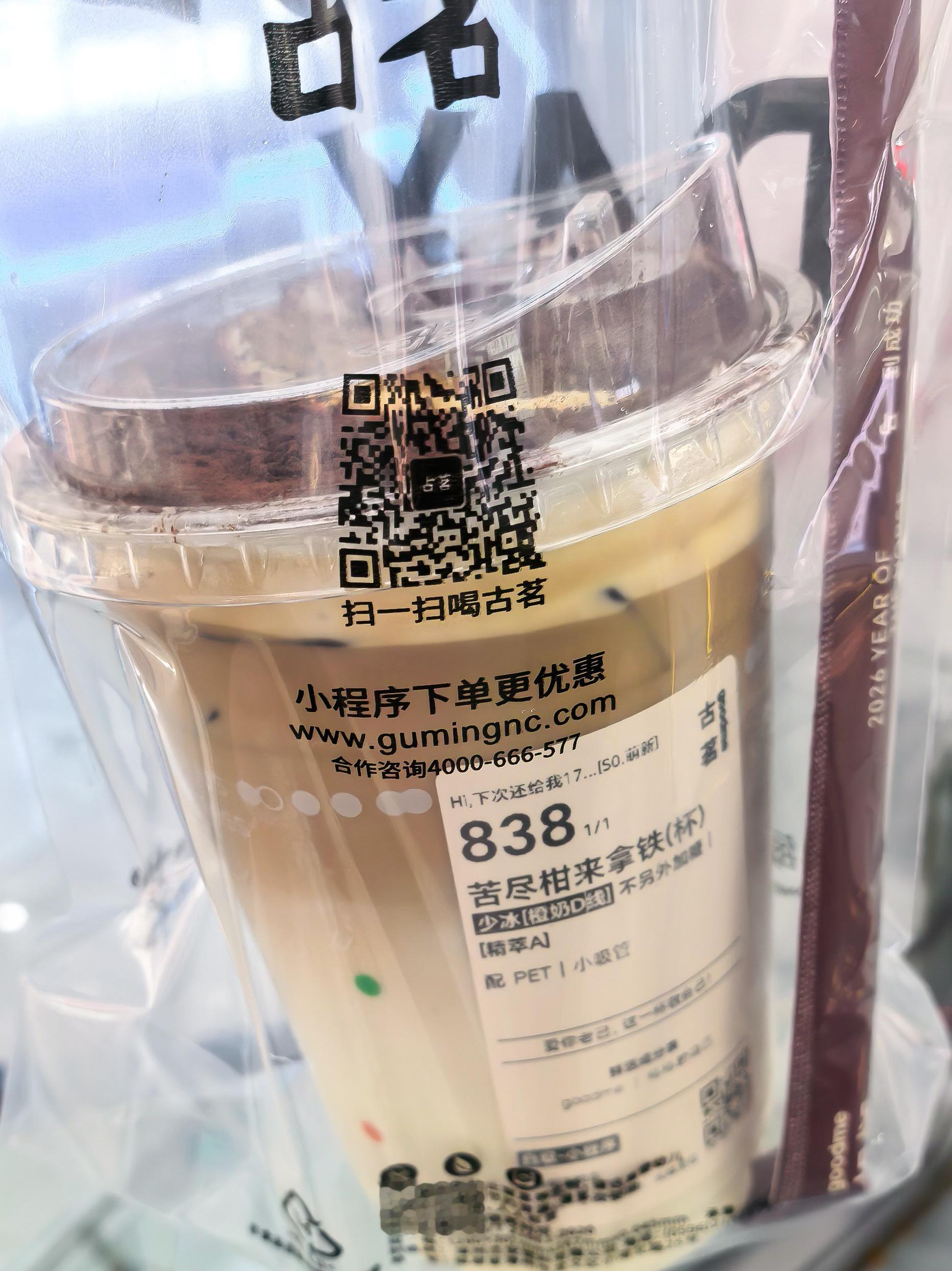 好喜欢这个柄图又买了一个比我想象中甜一点不那么苦 每天都在想喝什么🤪 