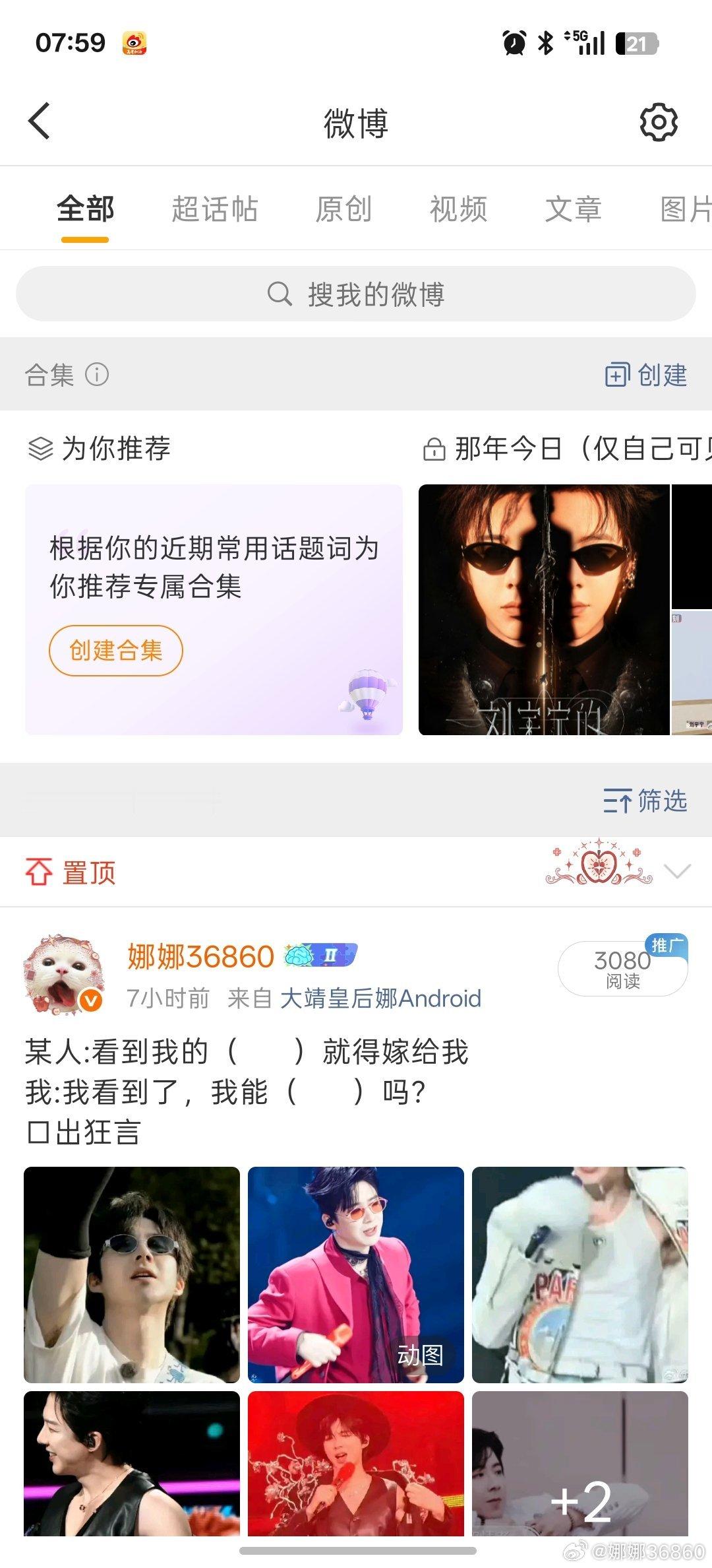 不知道啥原因停电了，我还剩21格电，江湖再见吧