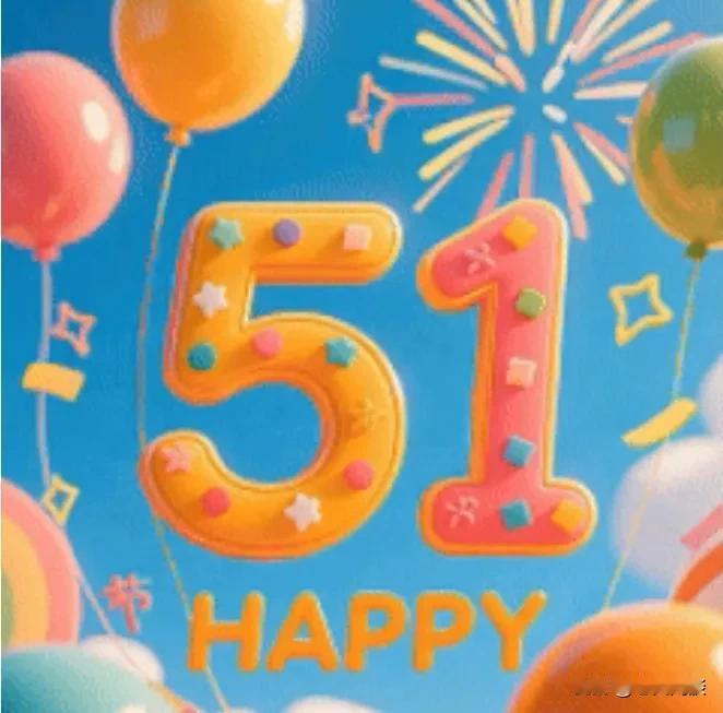 五一劳动节快乐！(っ＾▿＾)っ⛑️🎉٩(๑^o^๑)۶