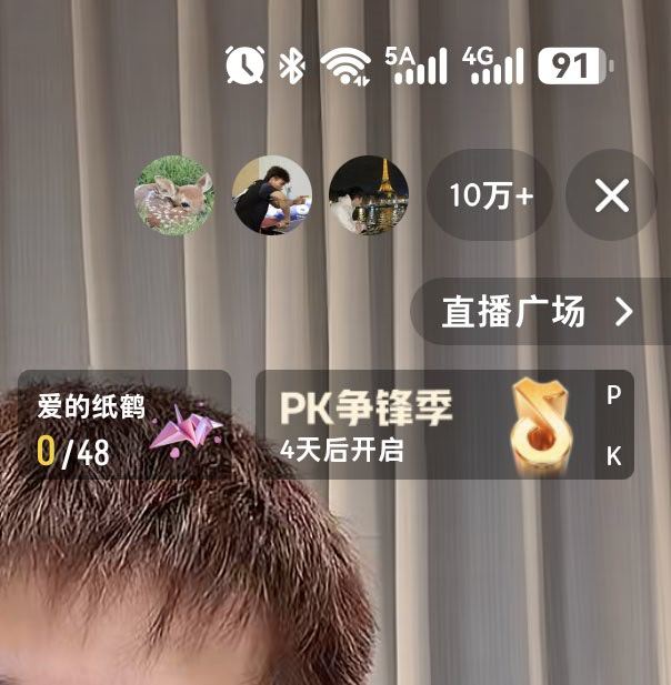 “本来想一万人就下播，怎么蹭蹭涨到10万+了，我词穷了”（于是张继科不说话了，就