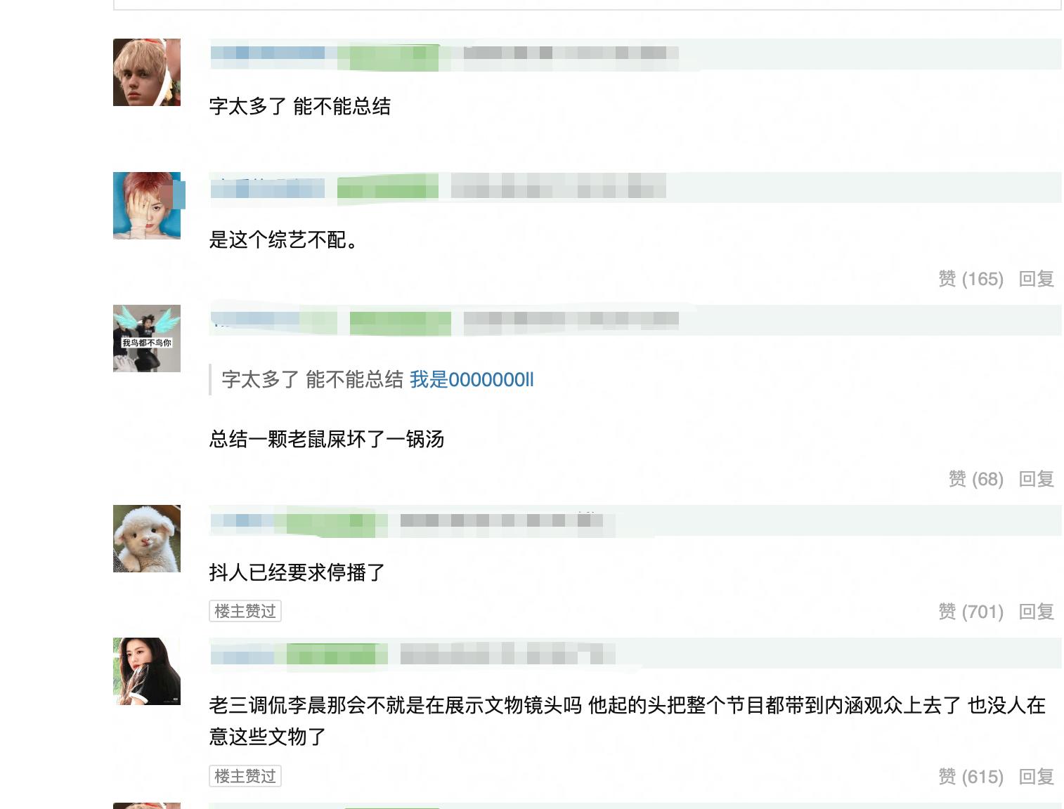 这波网友审判跑男艺人白鹿范丞丞李晨的风向，开始转向审判跑男节目本身了。网友说跑男