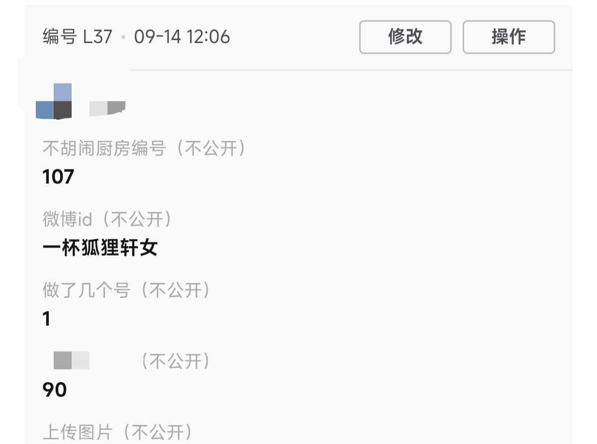9.13【不！胡闹厨房】90 ​  ​​​