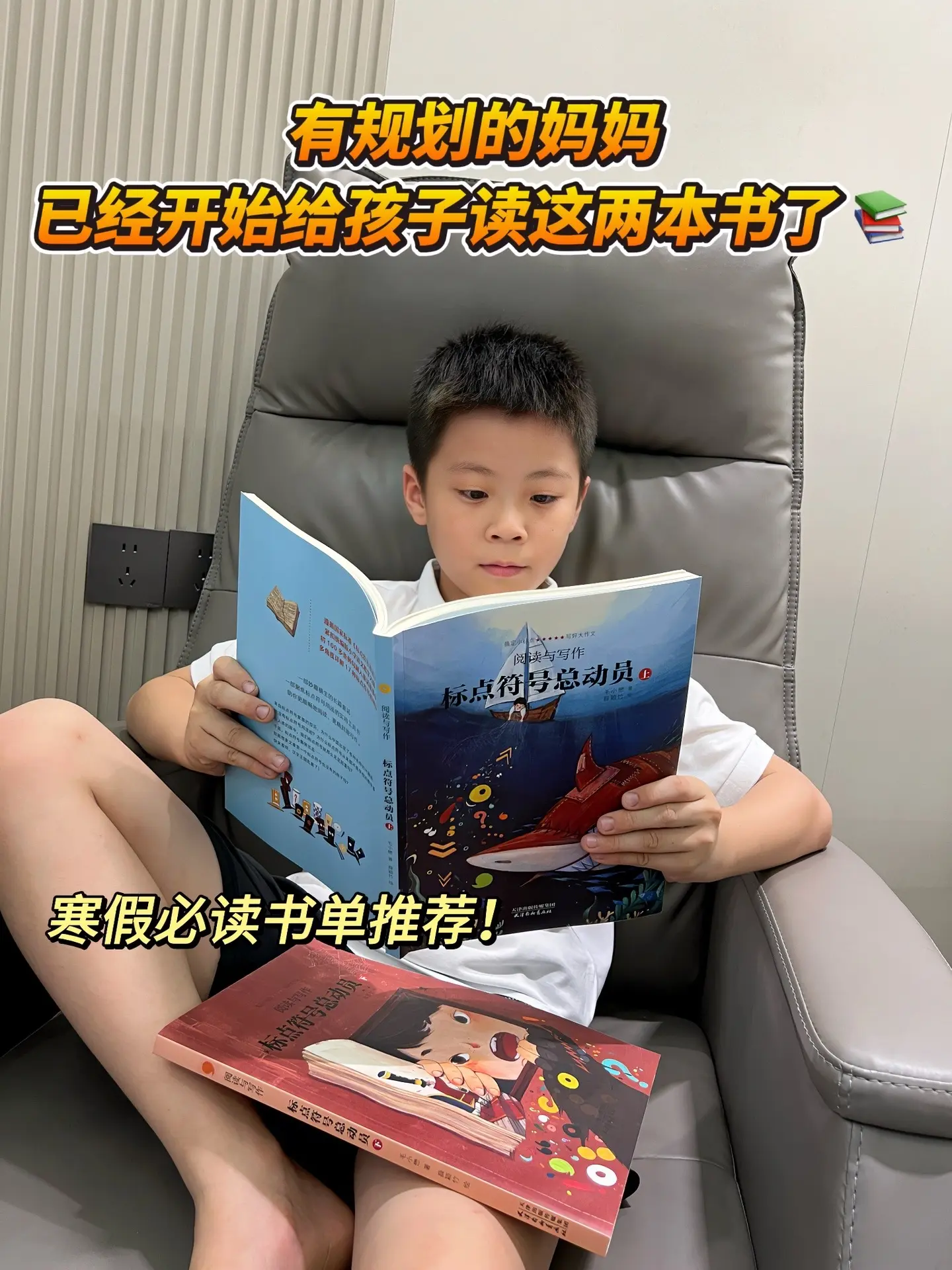 不会标点符号的孩子这下有福了！这是一套既是有趣的童话故事书，又是实用的...