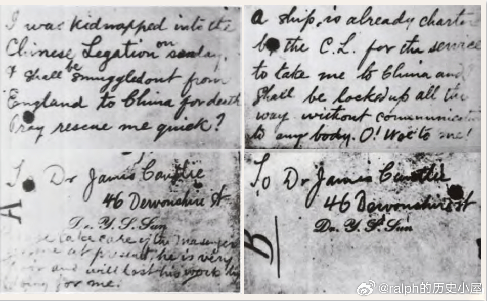 1896年10月孙中山在囚室中写给他的老师康德黎的两封求救短信。该信通过使馆的英