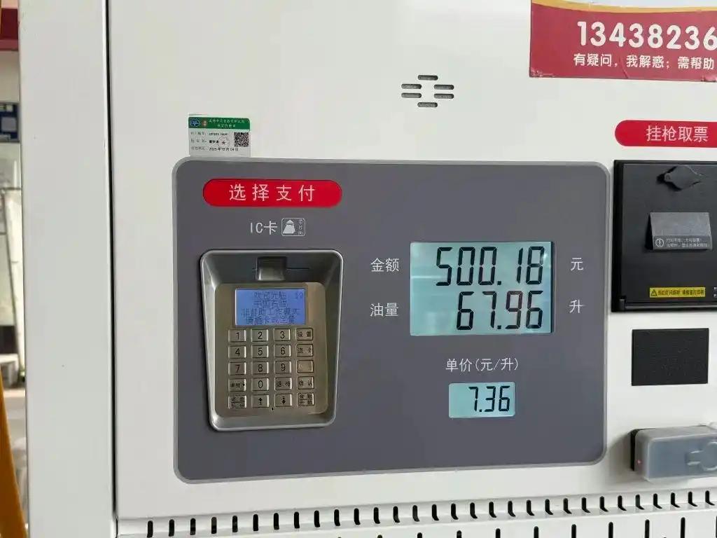 “自知理亏？”近日四川成都，一男子去加油站加油，就在他打算付钱时，却发现油费比往