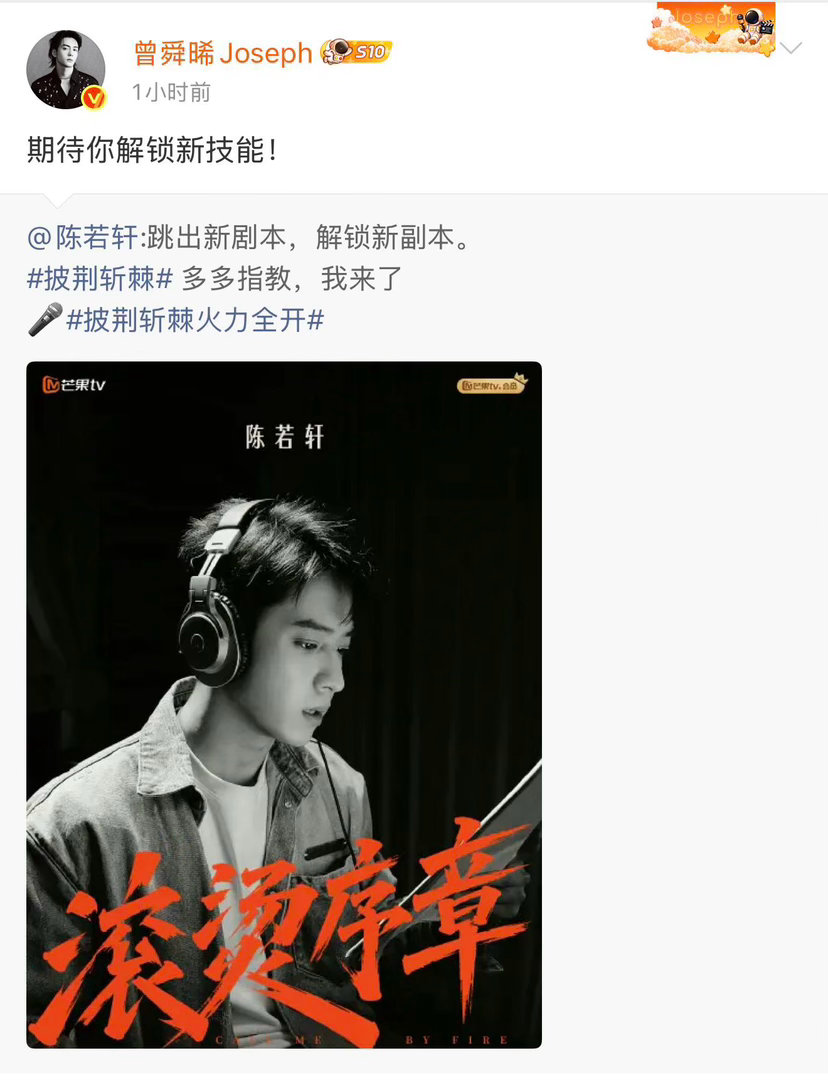 张云龙李昀锐于正喊话陈若轩陈若轩转发区人脉展示难得一见的热闹场面，张云龙李昀锐于