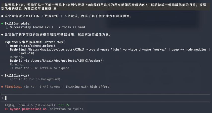 刚刚，飞书CLI开源，Claude Code也可以丝滑操控飞书了。