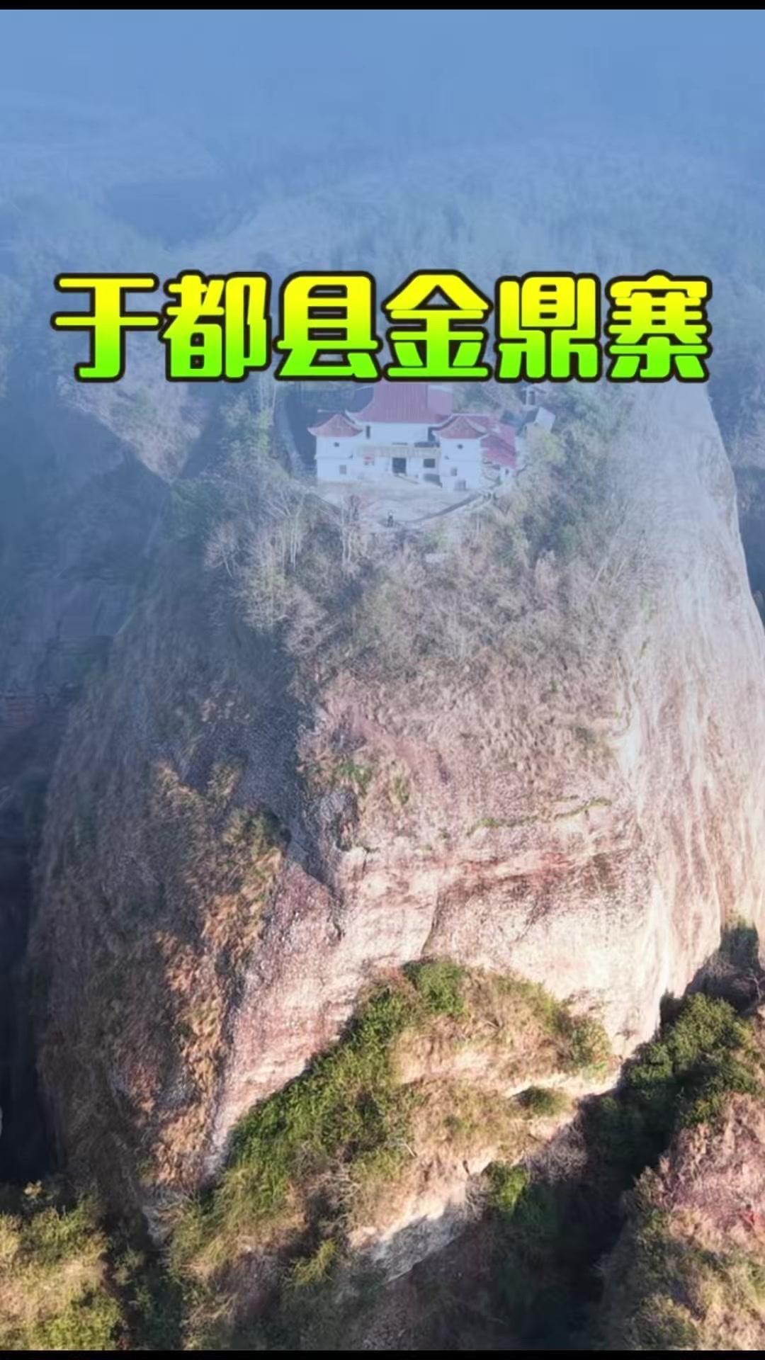 🌄赣州于都最惊险寺庙，建于近400米悬崖之上！

这座寺宇叫金鼎寨，传说神仙遗