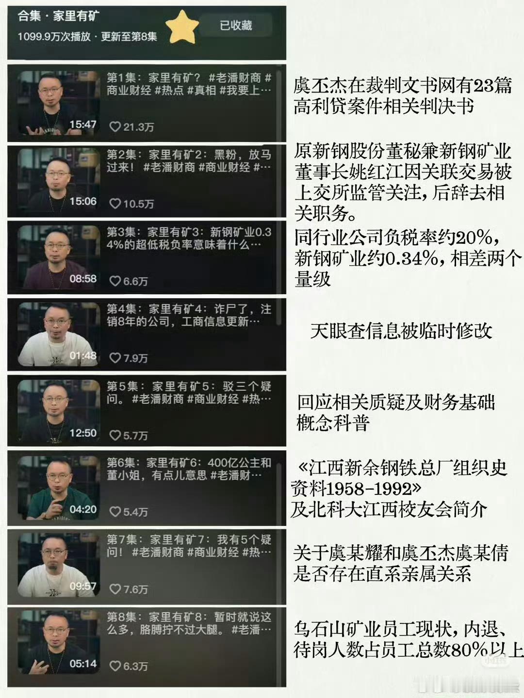 虞书欣真的陷入猴子怪谈里了12人以护剧为名敲诈剧组艺人被抓 央视起底黑公关该艺人