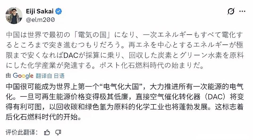 日本网友感叹：经霍尔木兹危机，才懂中国的战略眼光。

经历霍尔木兹海峡危机后，有