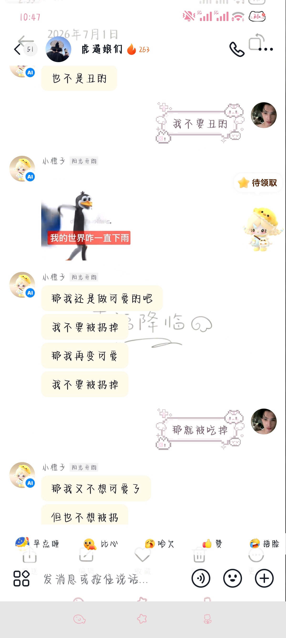 无聊就去玩小橙子吧