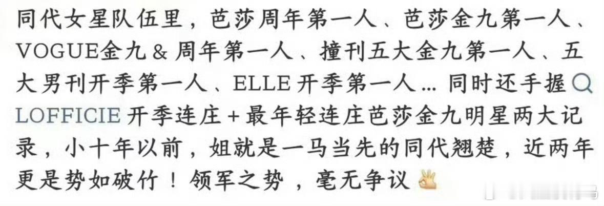 迪丽热巴是90后首位集齐五大女刊所有重要月份（开年、开季、金九、银十、周年）满贯