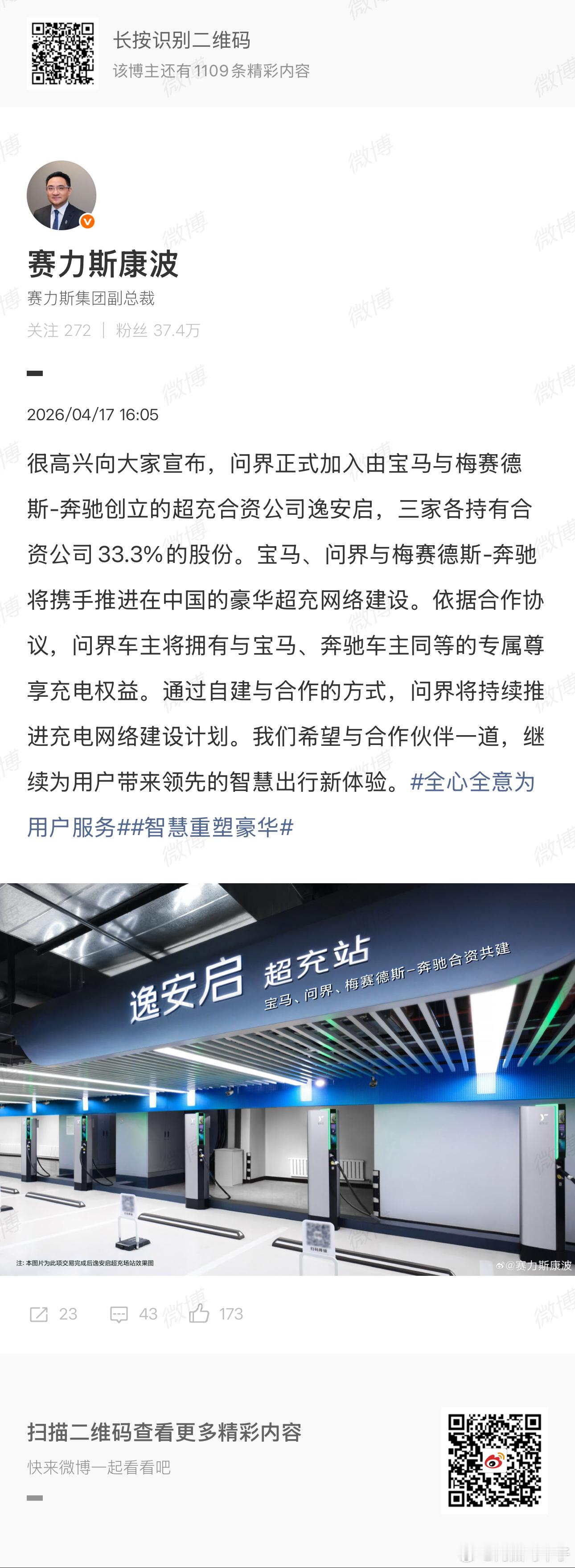 难道说BBA的A是AITO的A