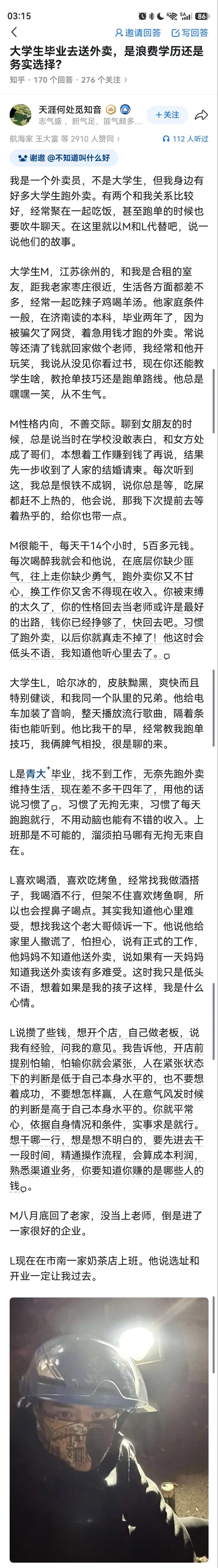 屈才了，文笔确实可以，有点感情。