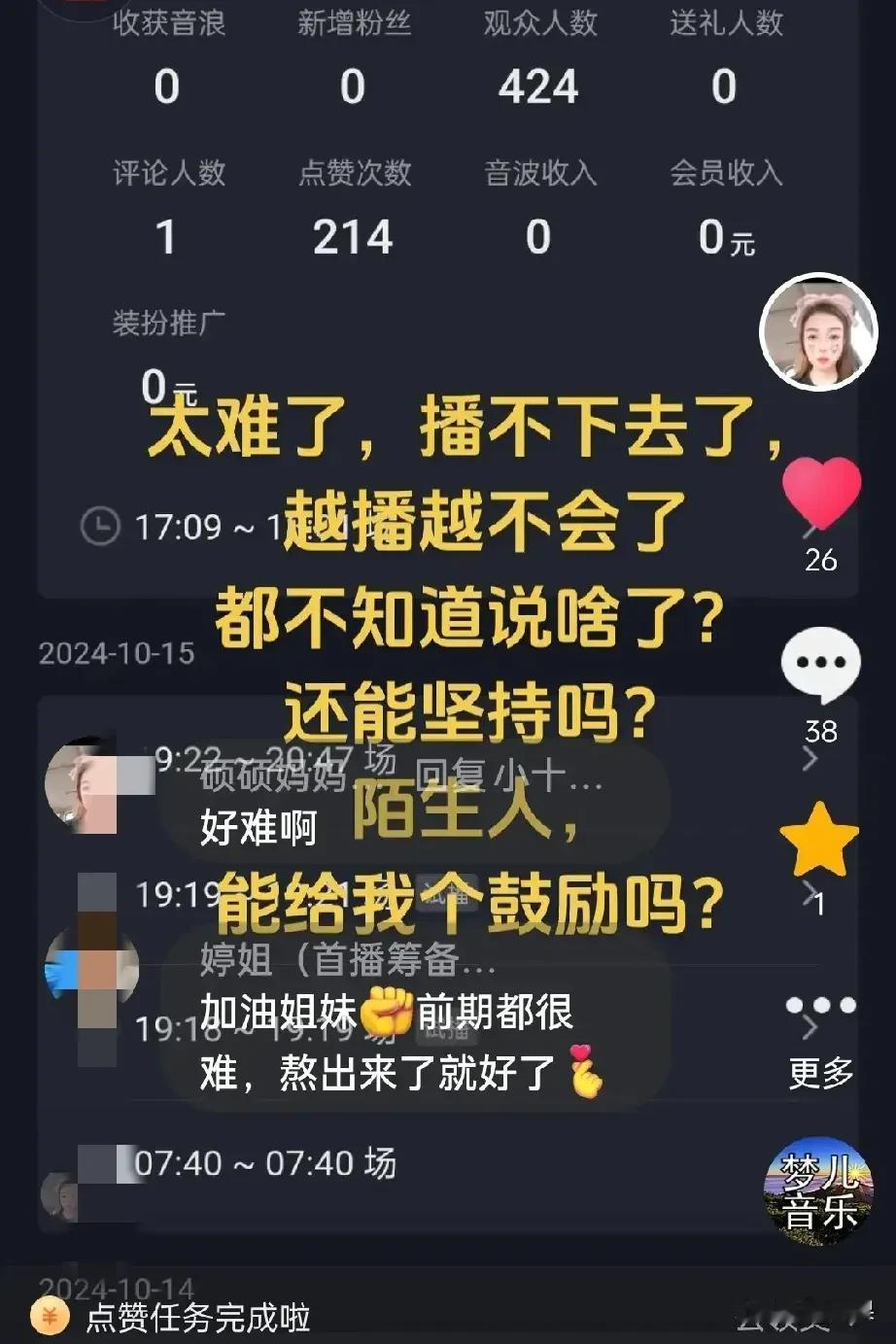 快崩溃了啊！越学越不会了咋办？

这两天趴了一个直播间又一个直播间，给人家亮灯牌