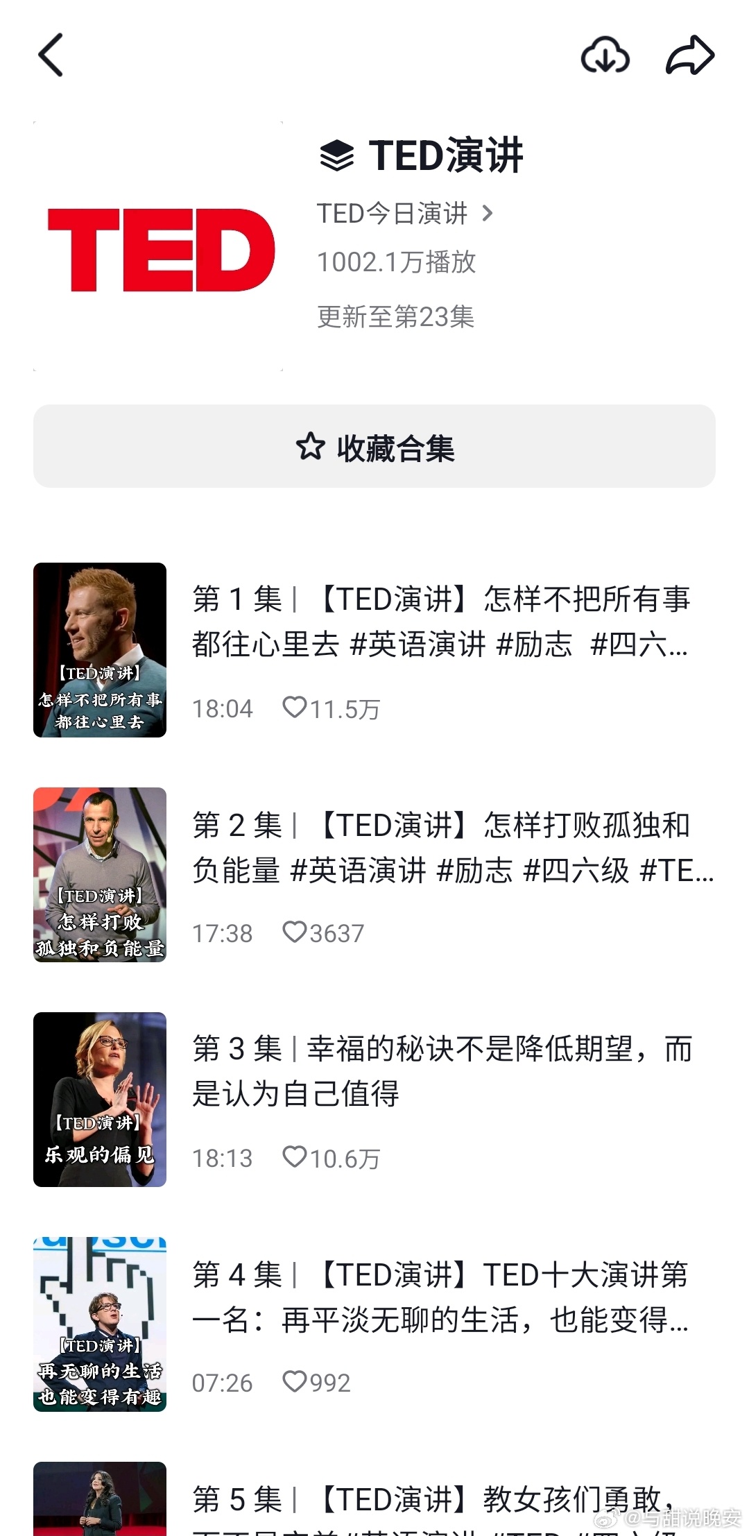 本人最近找到了提升英语小妙招。一直想提升英语，但每次打开背单词App就犯困，看美