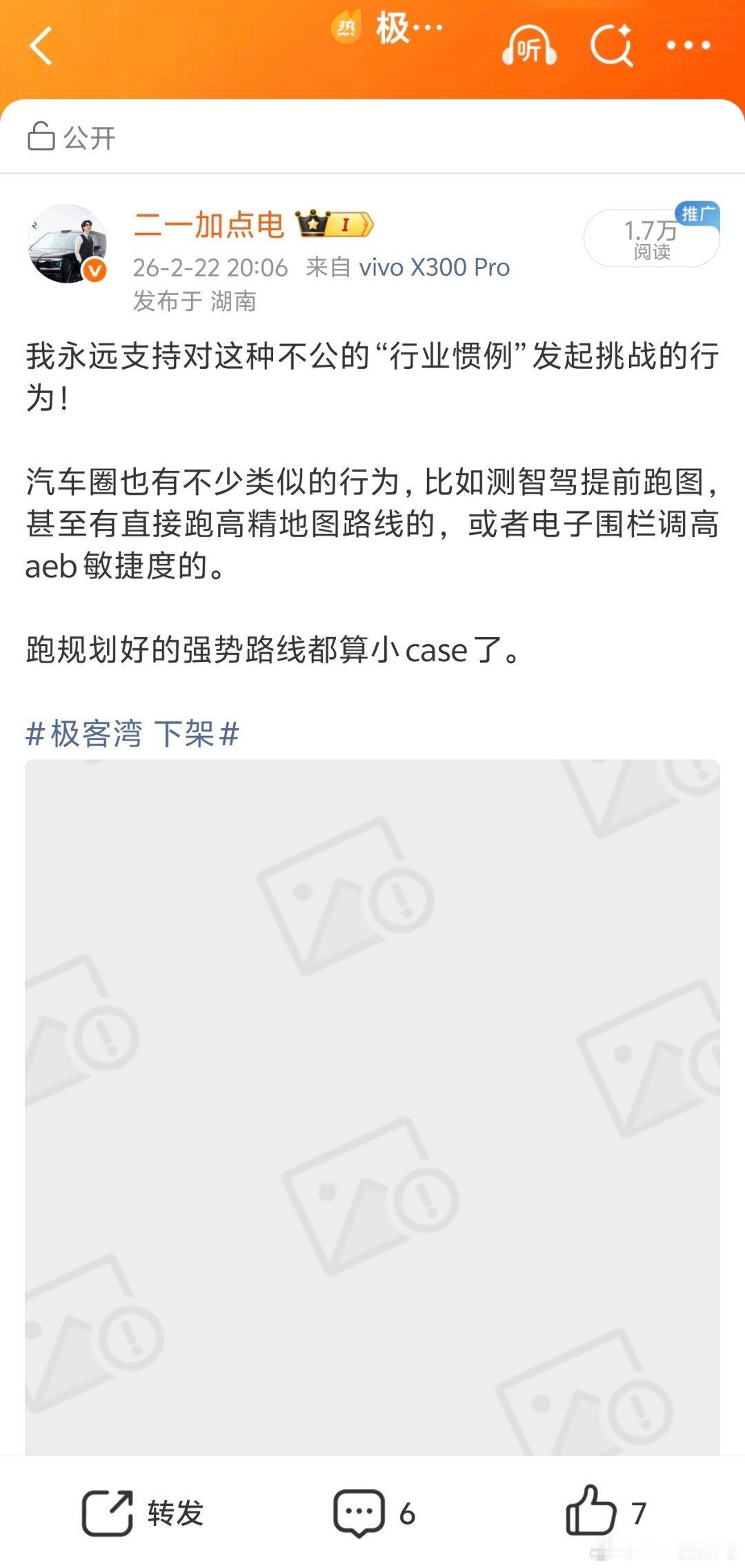 好 很好极客湾 下架