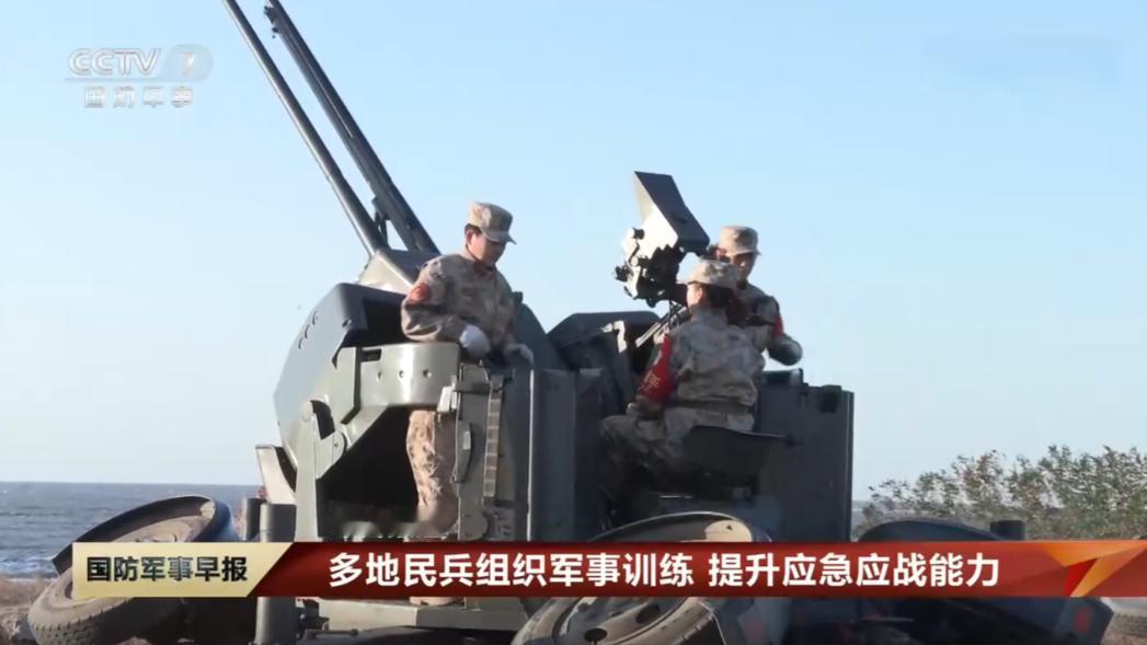 日本挑衅之际，中国国防动员系统有动作，多地民兵开始备战训练。

日本那边最近真是