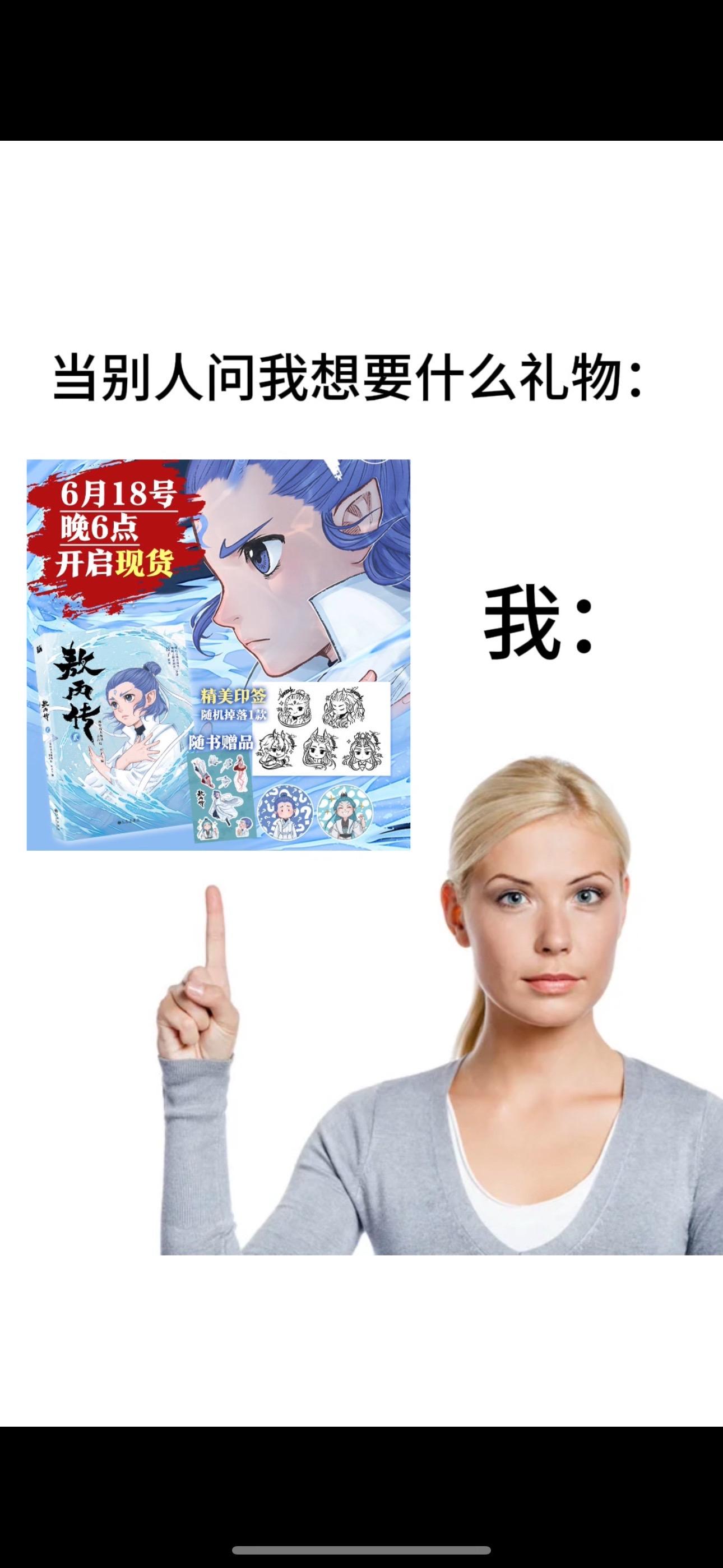 敖丙传2真的真的来啦！饼饼妈速速蹲住！
