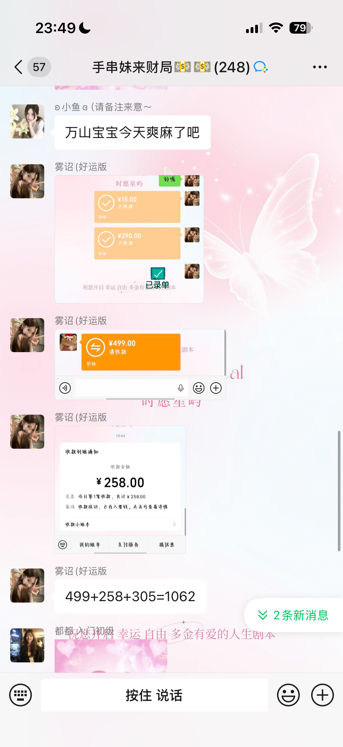 这个小水晶就让我们干一辈子吧 