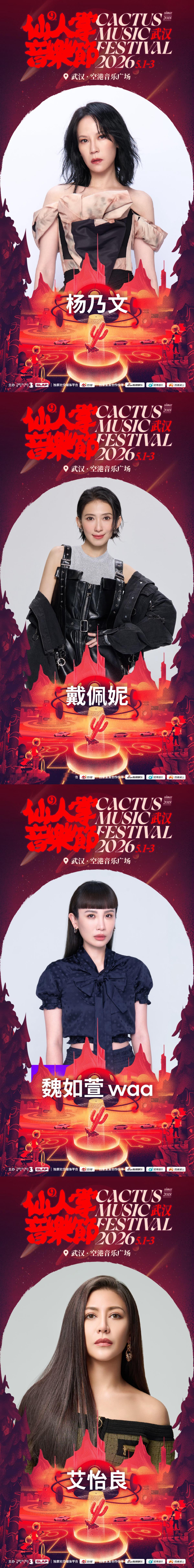 太惨…武汉仙人掌音乐节居然取消了，2号阵容真的很慕🙃 