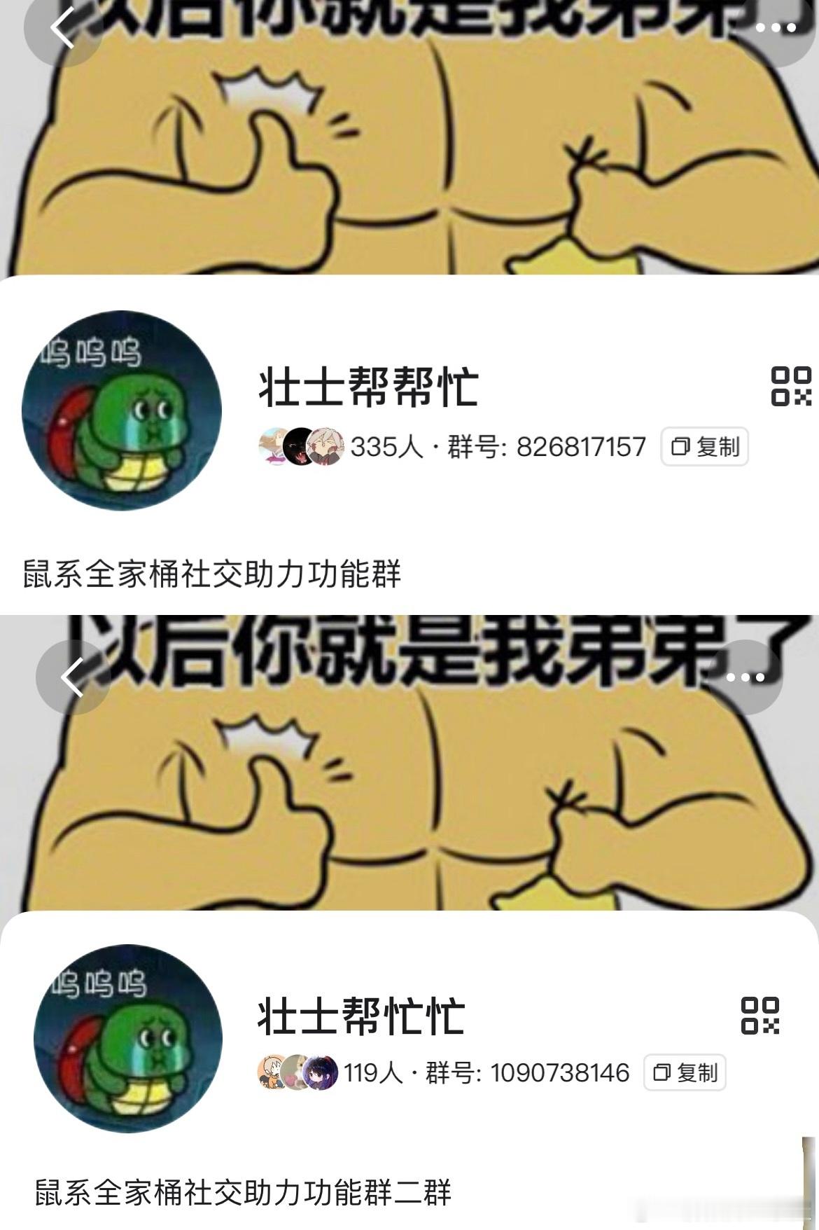 需要拼刀刀的鼠鼠请进[爱慕] ​​​