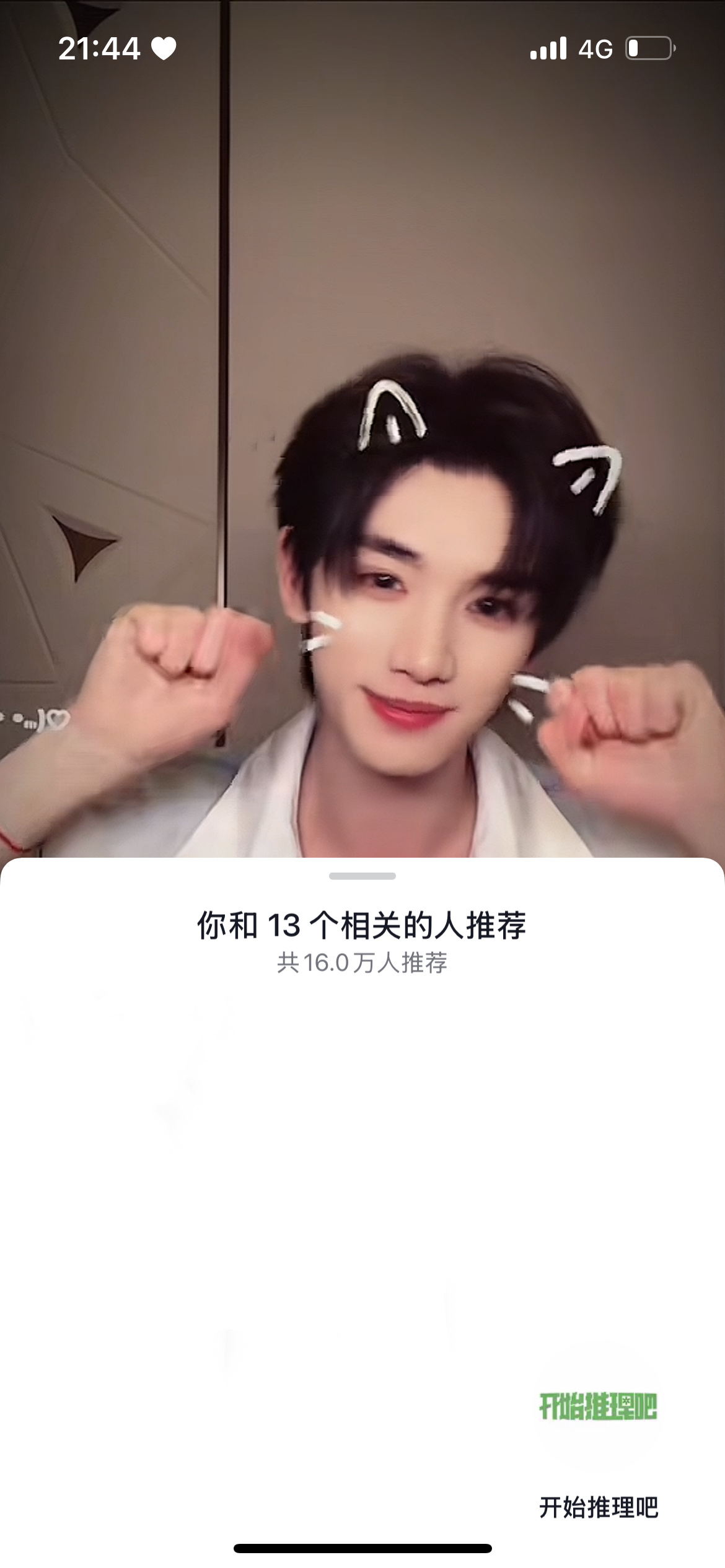 才发现这个开始推理吧怎么偷吃我们小猫🐱 