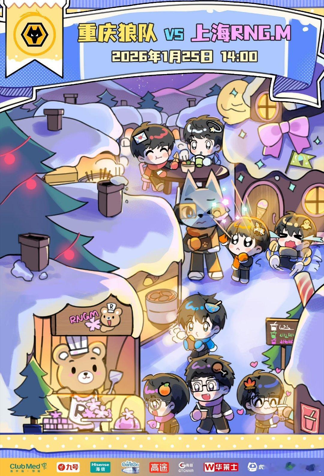 狼队对战RNGM｜赛前海报14:00重庆狼队「小狼乌托邦•蜜色薄暮」上海RNGM