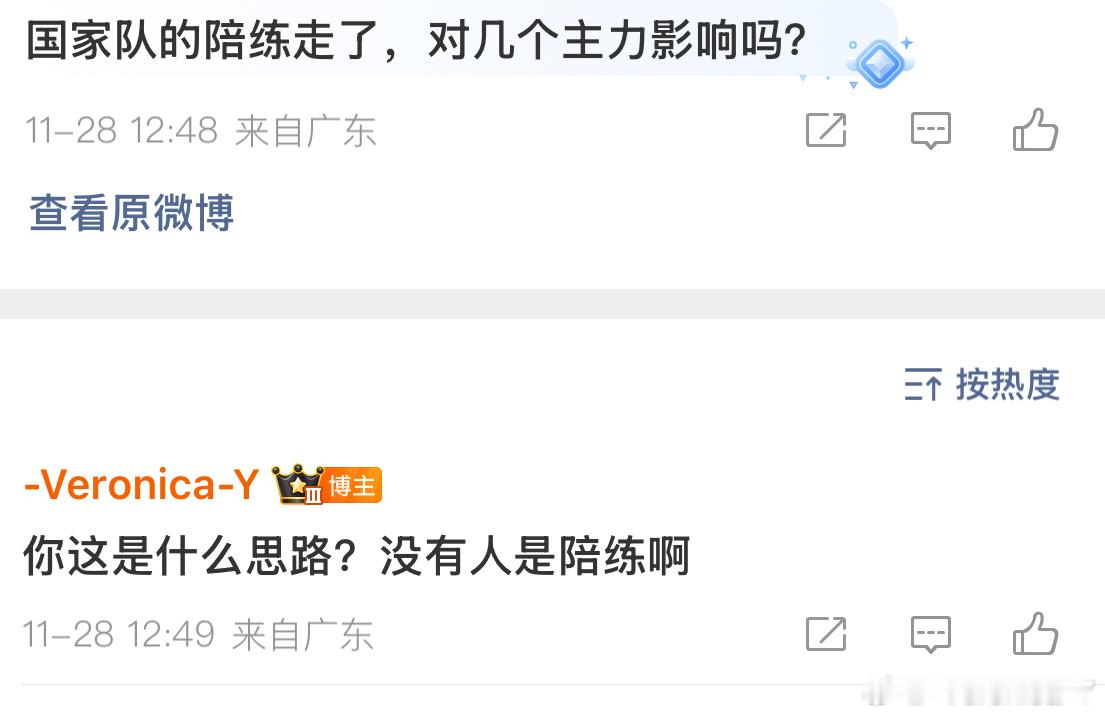 没有什么陪练 都是互相练再说薛飞全运会男团输得歪七扭八的湖北队连吉林队都输了薛飞