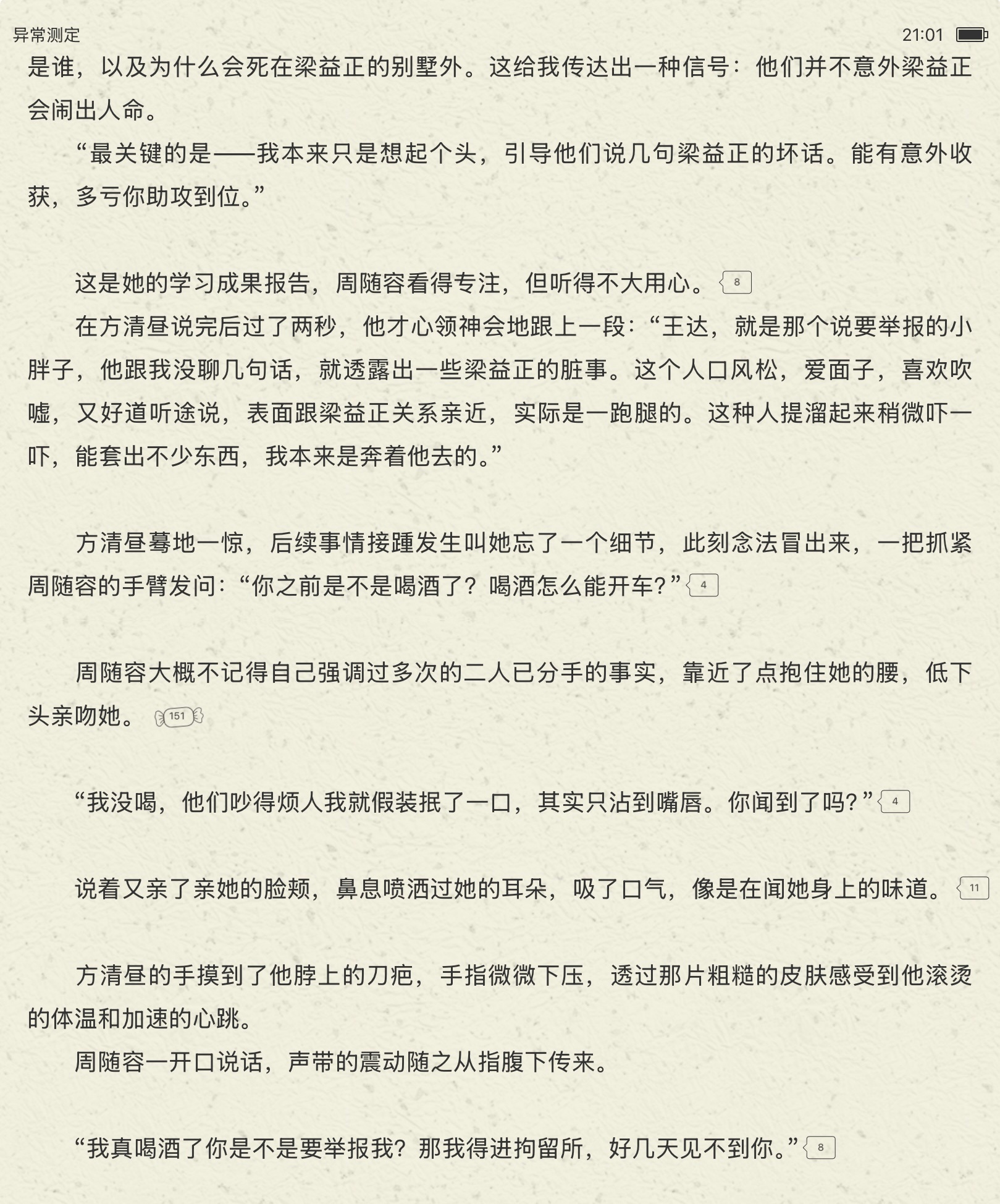 咪的天！这居然是退戈写的感情戏！一段短短的互动就已经感觉到小情侣的甜了~ 