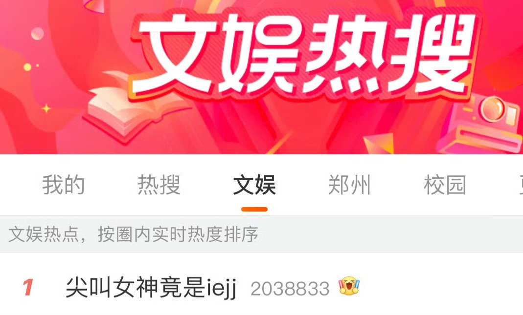 网上柠檬精们随便怎么酸，内心深处谁不羡慕iejj被成毅带飞啊！谁不是急头白脸的想