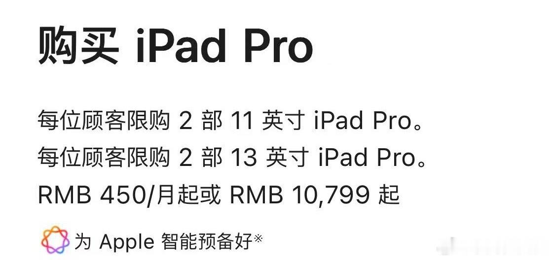内存涨价太猛，苹果对ipad调价了，看了一眼拼多多，目前7500，感觉有套利机会