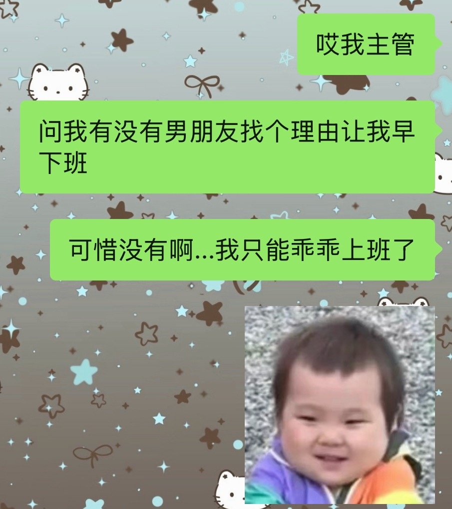 我好想下班.... 