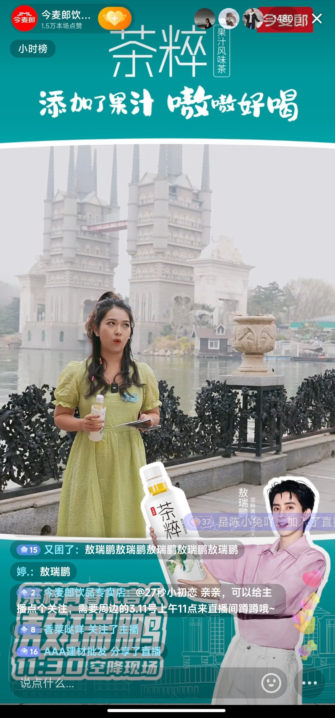 卧槽咋是室外直播 ​​​