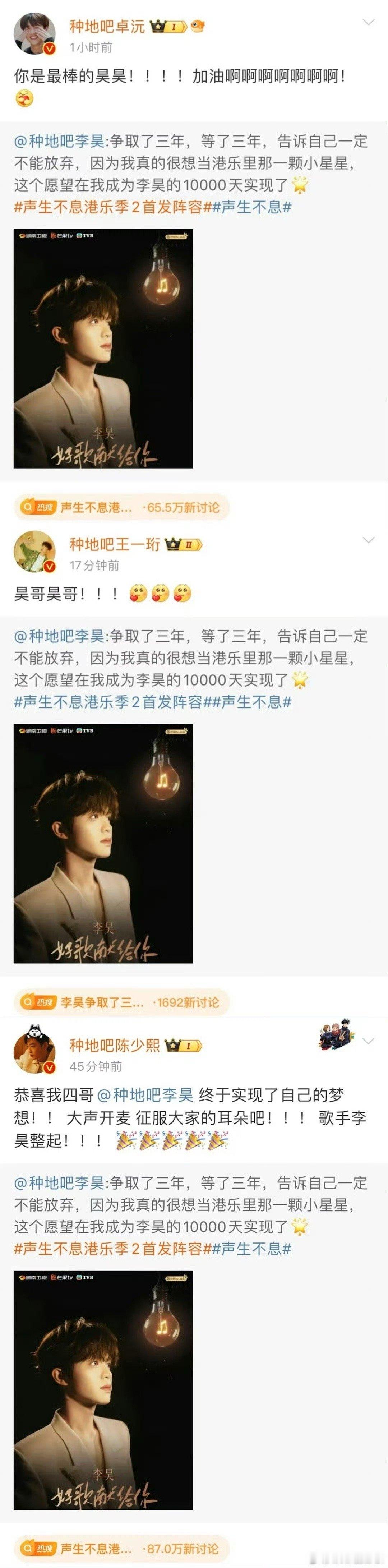 十个勤天唱海阔天空给李昊打call 哇去，我真的哭死，十个勤天唱海阔天空给我们李