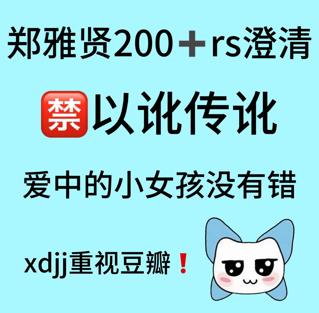 打假‼️
麻烦xdjj看plq图片[春游家族]
-更新2图，补上了🍠 ​​​