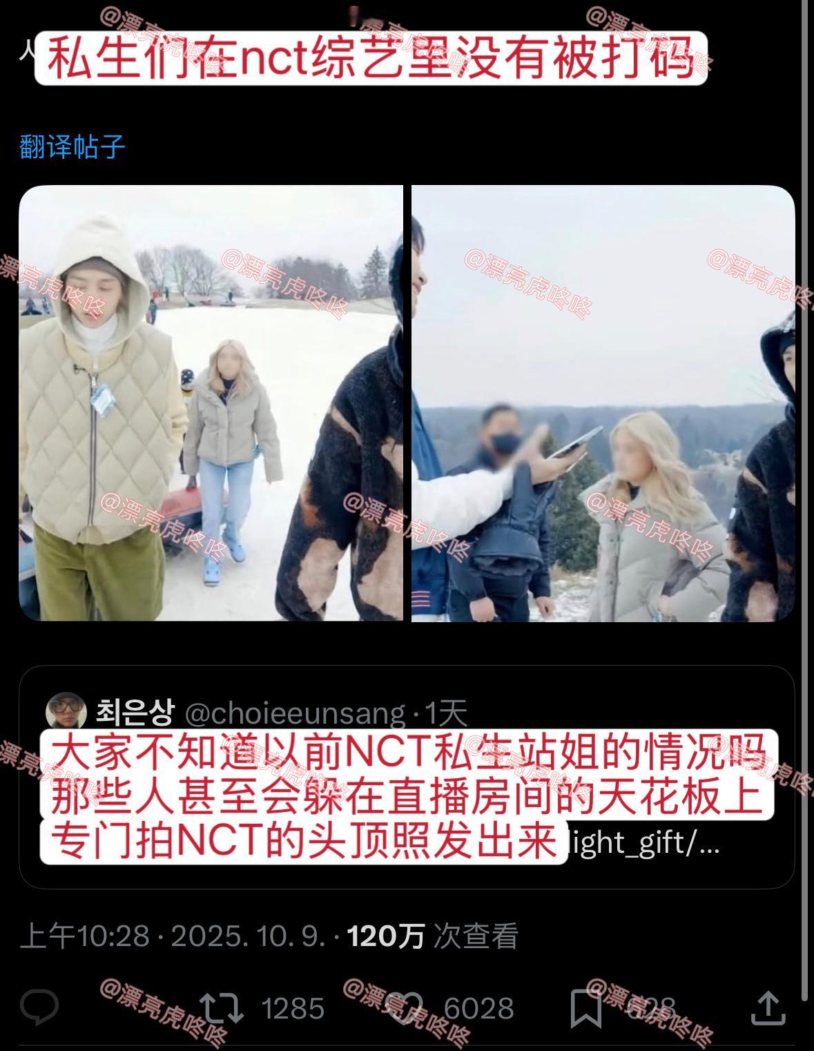 【twi】在韩网再次引起热议的NCT私生和EXO私生 ​​​