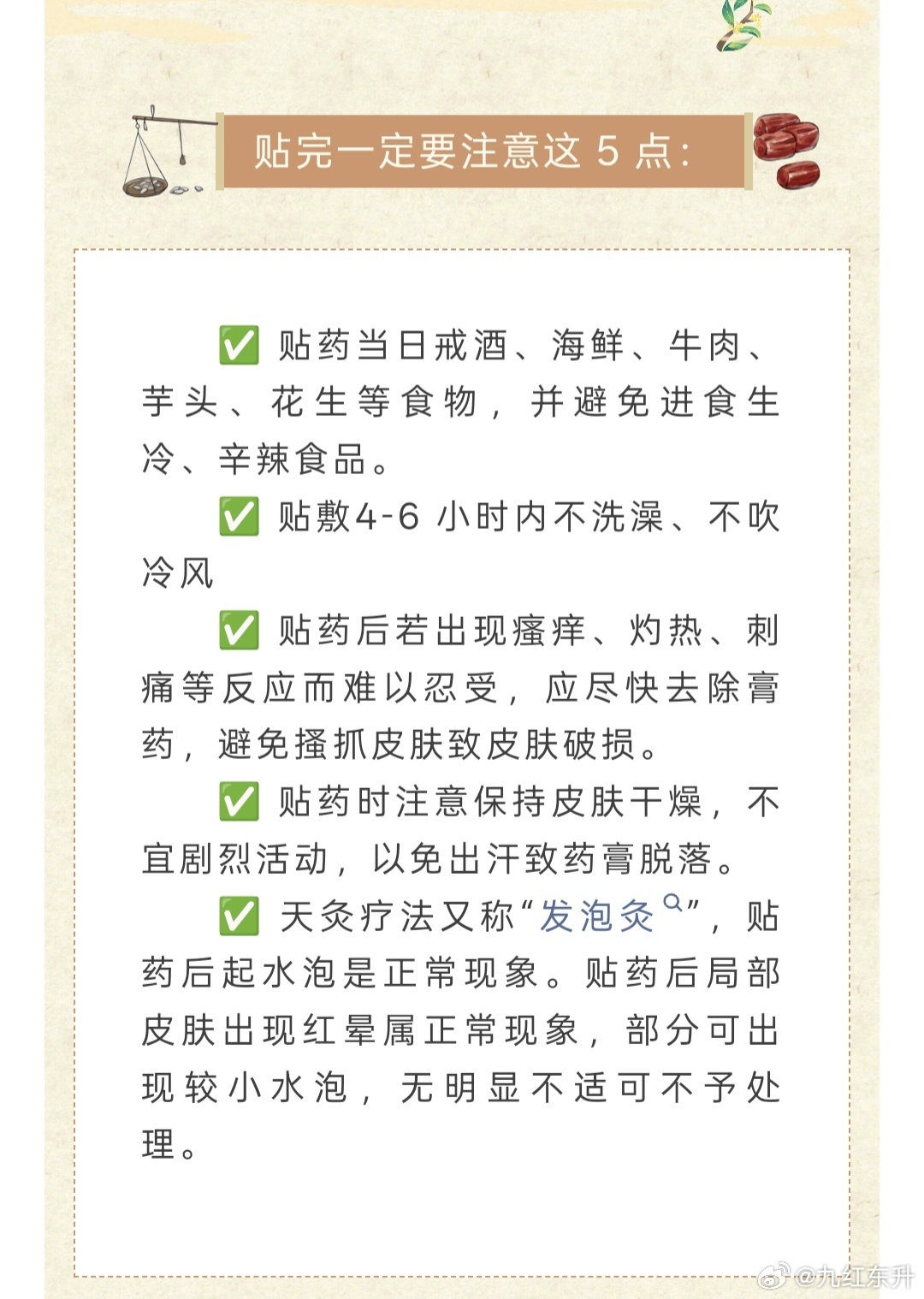 冬病夏治三伏贴，三岁以上男女老少都可，阴虚火旺之人要避开一下，以往觉得三伏贴效果
