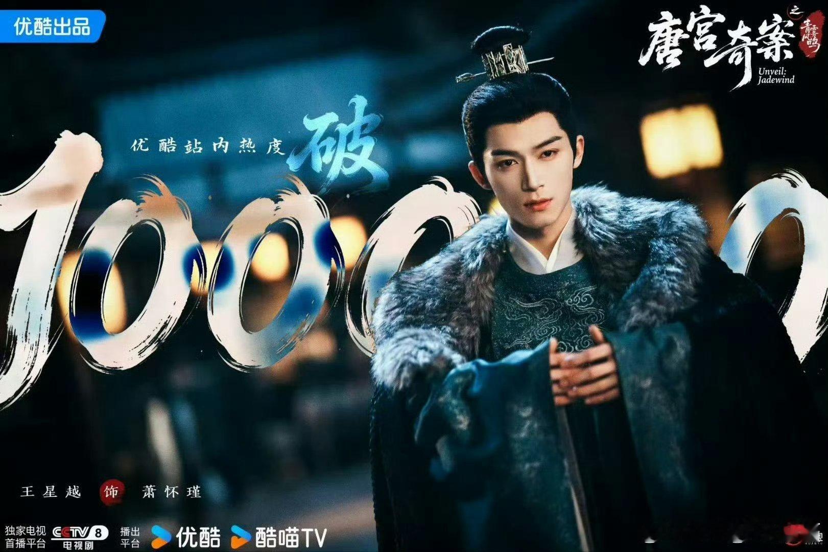 唐宫奇案之青雾风鸣 我的评分：唐宫奇案台网双爆唐宫奇案《唐宫奇案》在👖真的杀疯