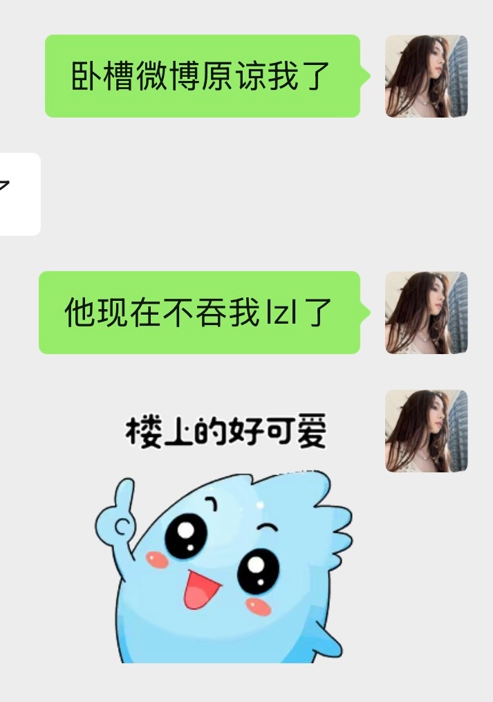 鹅… 