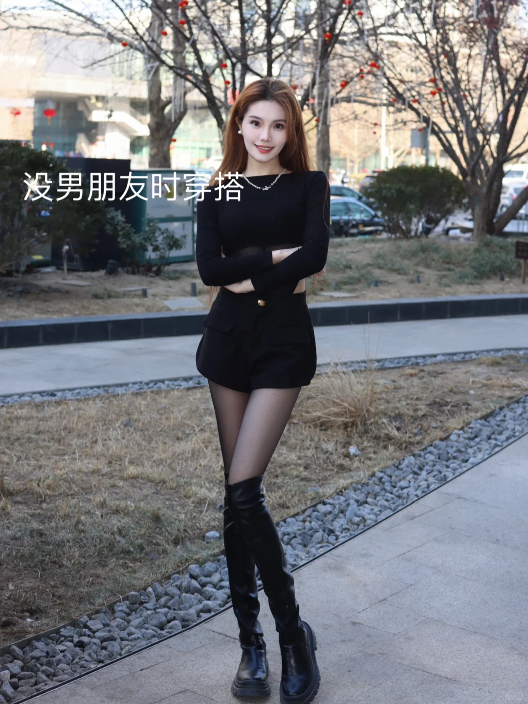 没男朋友时的穿搭vs有男朋友后的穿搭