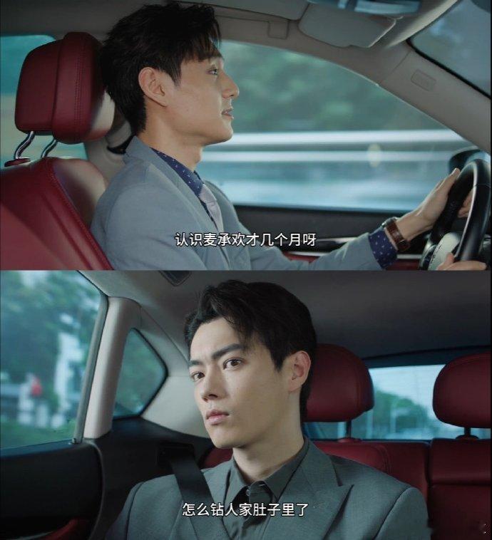 何东似在提醒霸道总裁莫浪费鱼饵，其对承欢的感情令人有所关注，期待后续发展。 ​​