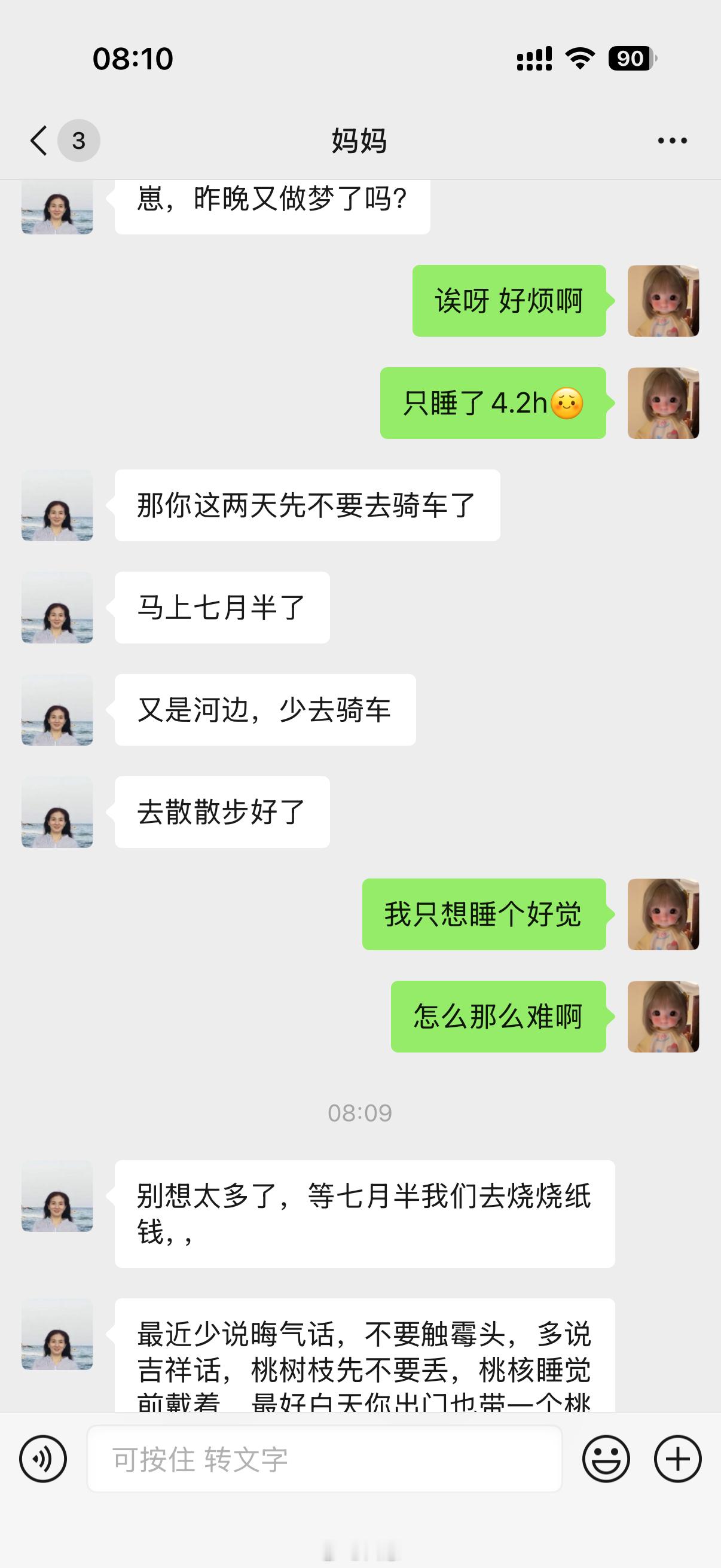 谁懂许愿睡个好觉的含金量🙉我只想睡个好觉……少说晦气话 不要触霉头 多说吉祥话