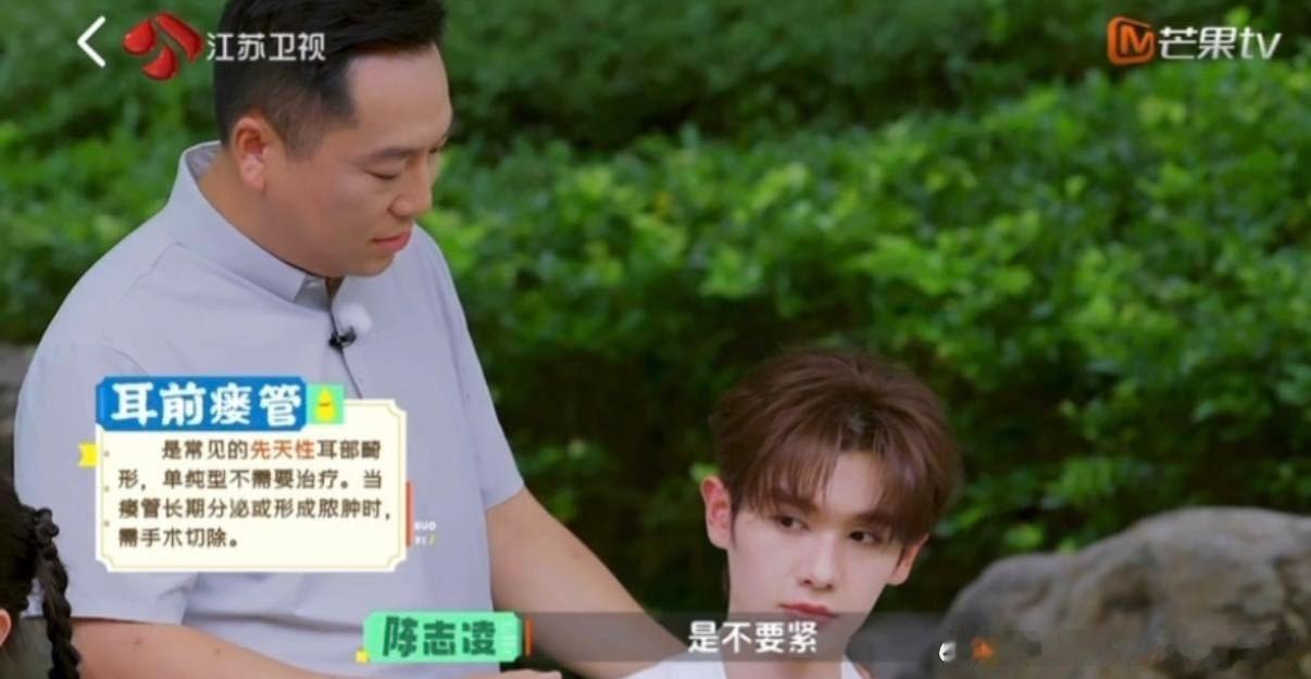 高卿尘先天性耳前瘘管 高卿尘耳前瘘管 被节目科普狠狠种草！高卿尘耳朵上的洞口是先