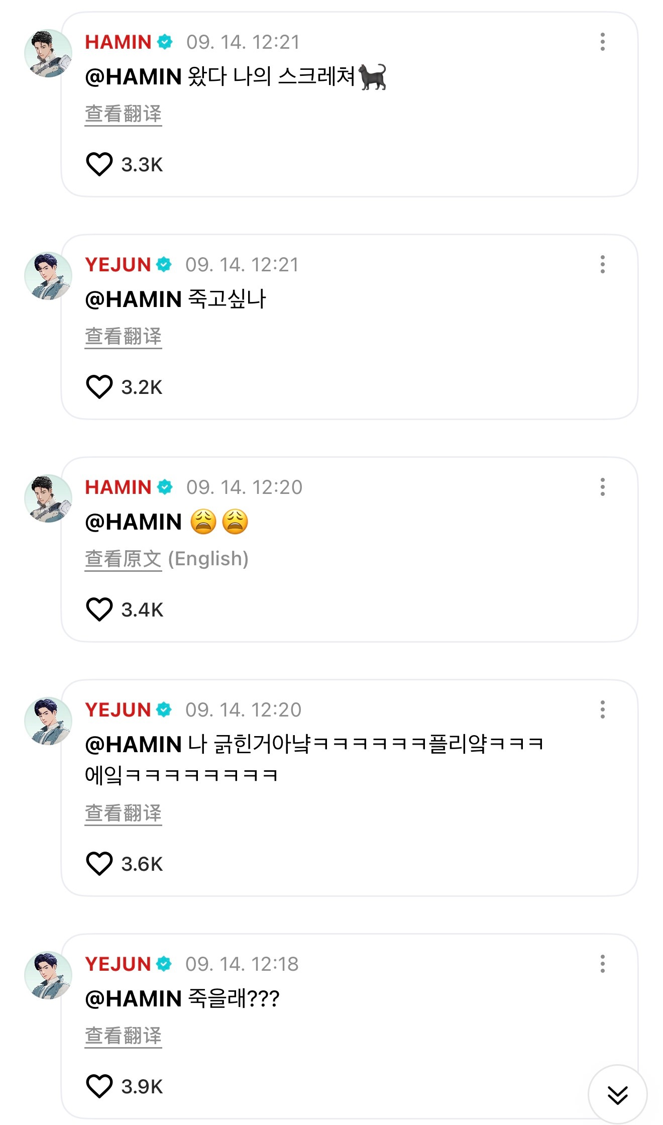 weverse 如果这都不算破防ㅋㅋㅋㅋㅋㅋㅋ💙不是，噗哩，听说粉丝们看完演唱