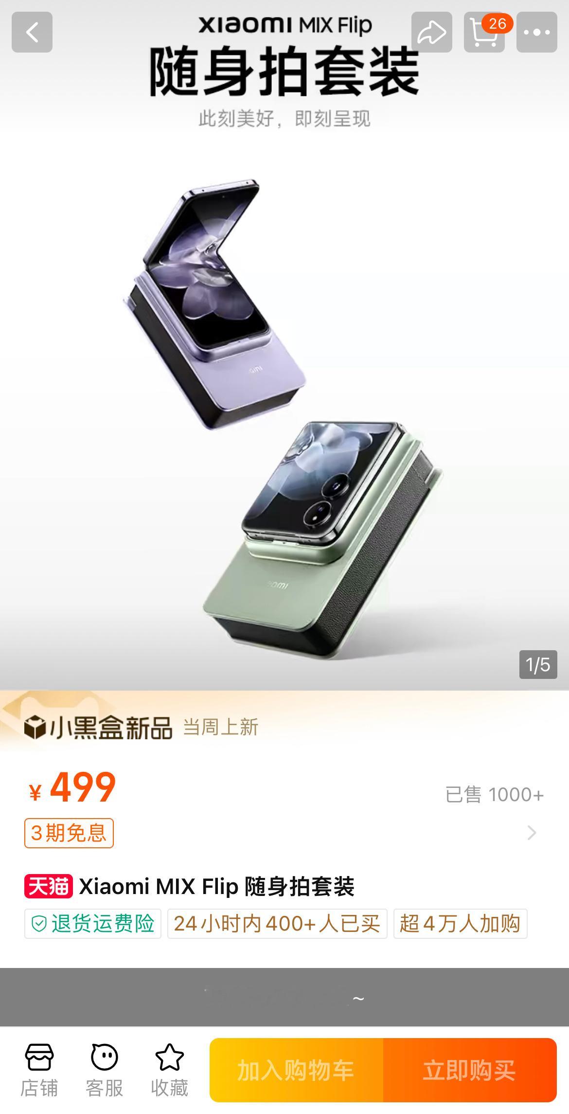 小米这个随身拍套装是真火啊，这就抢完了？关键是一张相纸才2块拍立得一觉醒来:嗯？