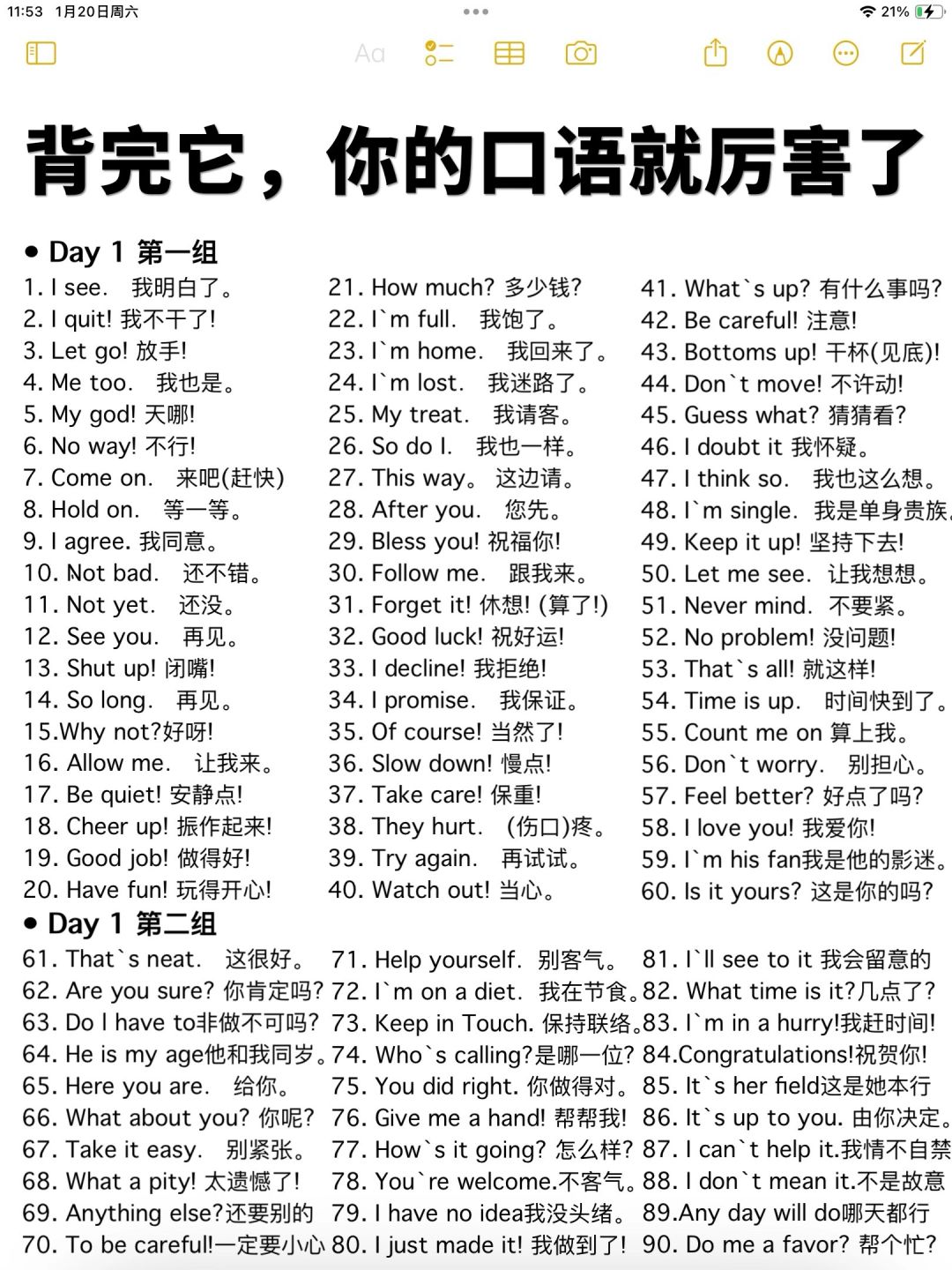 拯救哑巴英语！1000句超地道口语！7天搞定！