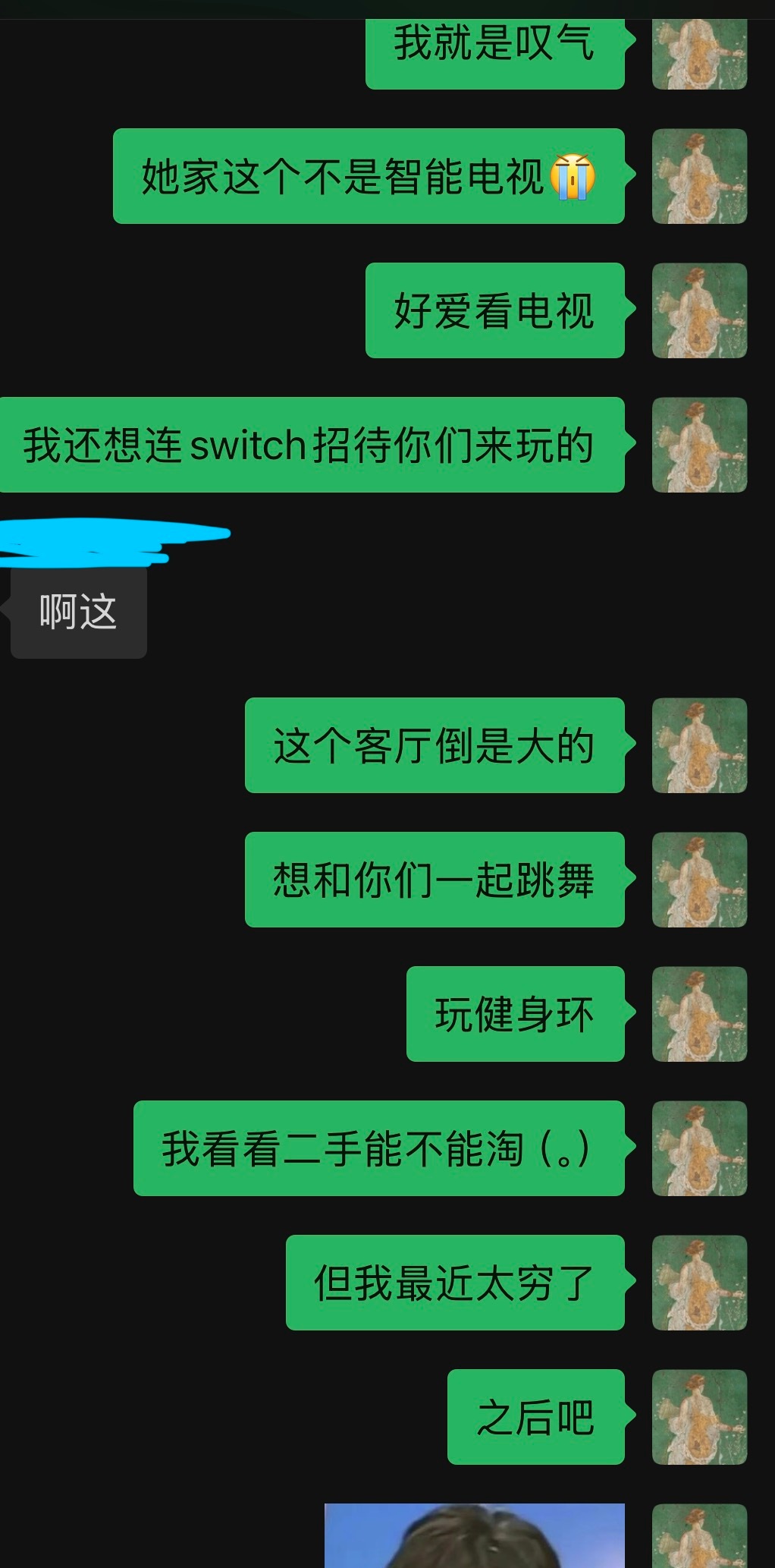 一直说找房想有好电视（起码是智能的吧！），但这么大的房子这个价位感觉不会再有了…
