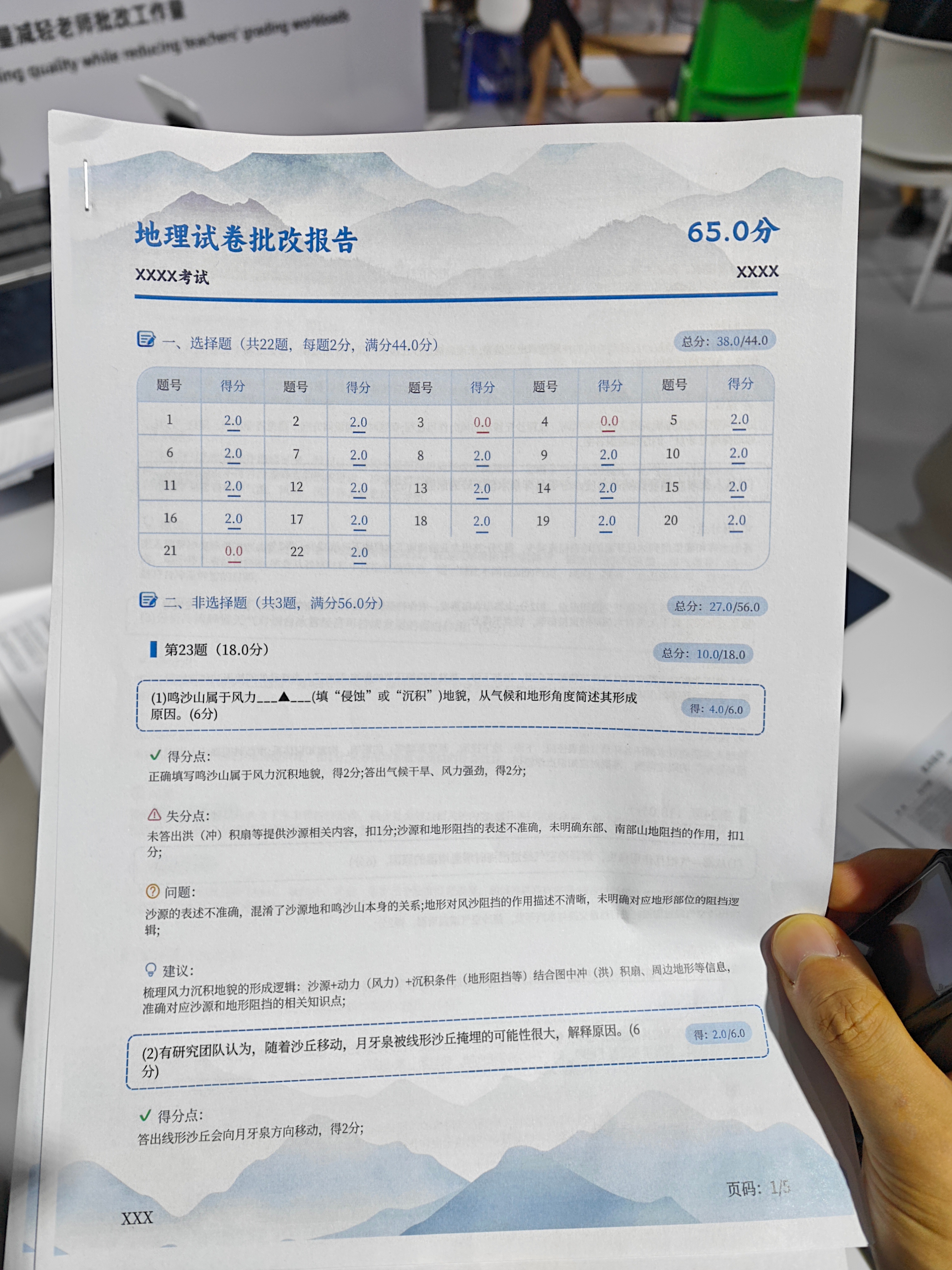 云栖大会AI批卷子不是未来，是已经来了[允悲][允悲][允悲]还有画圈批注简直妖